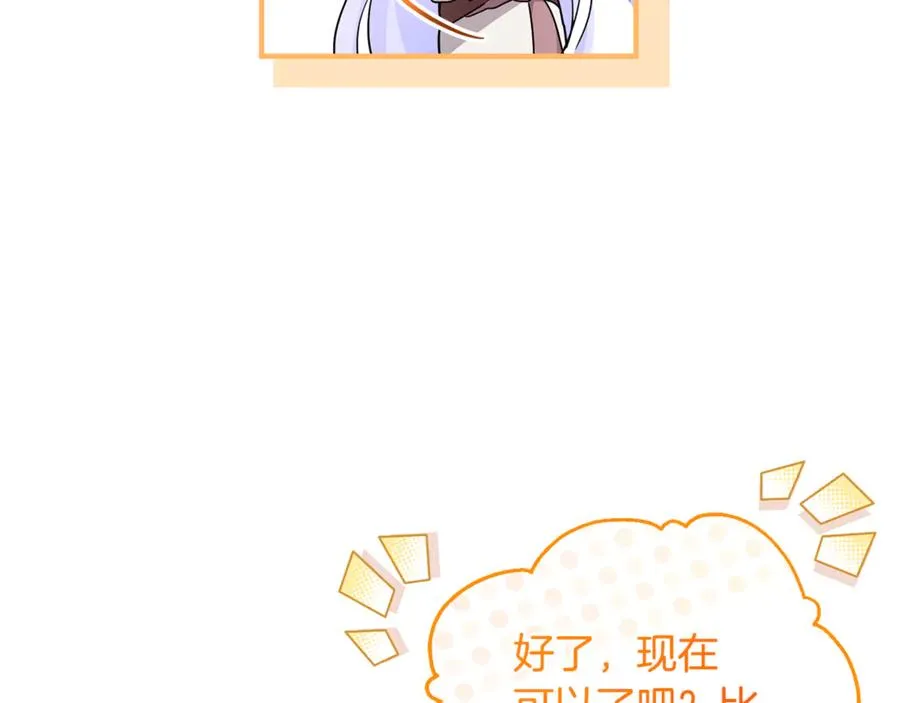 第20话 微服出巡 第79页