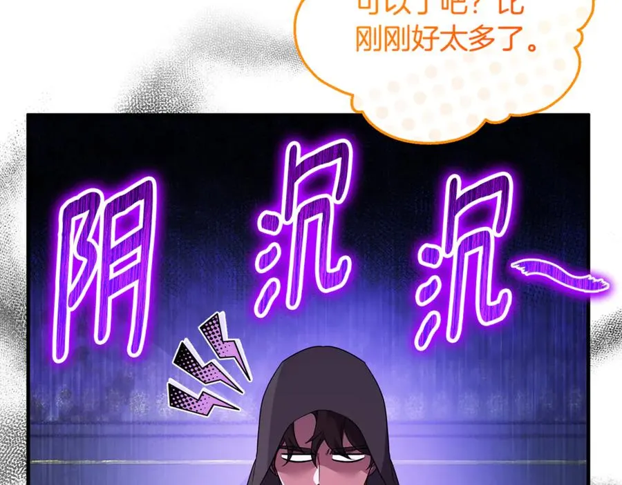 第20话 微服出巡 第80页