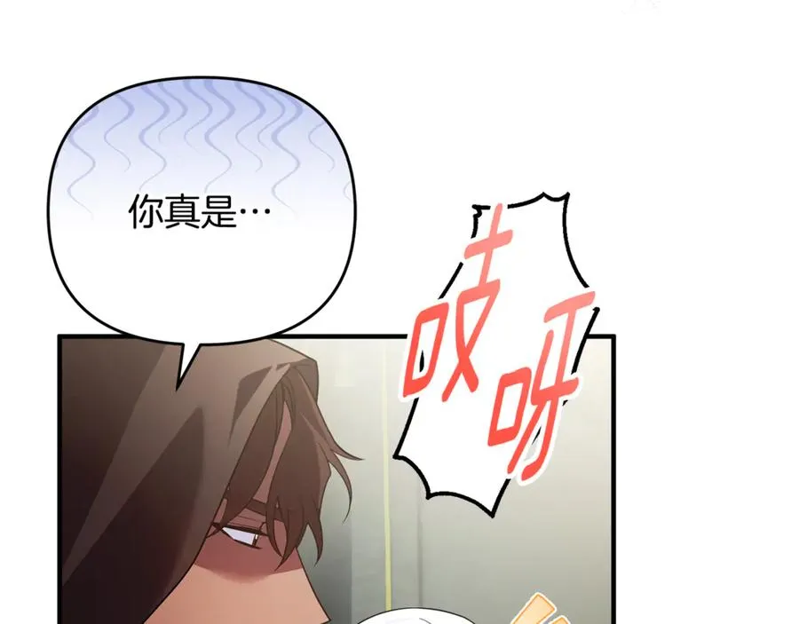第20话 微服出巡 第83页