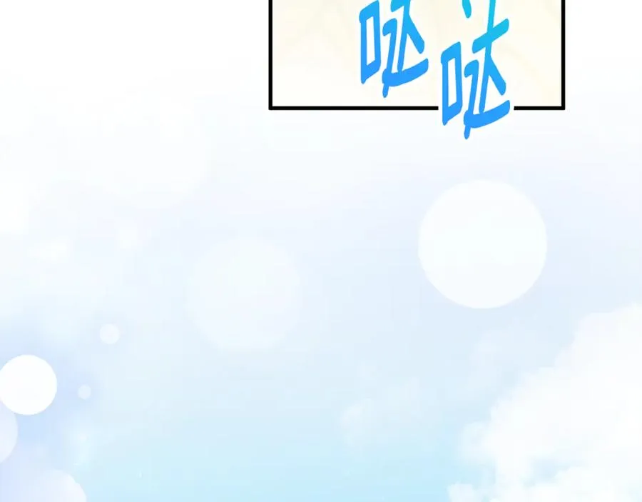 第20话 微服出巡 第88页