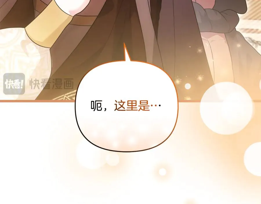 第20话 微服出巡 第91页