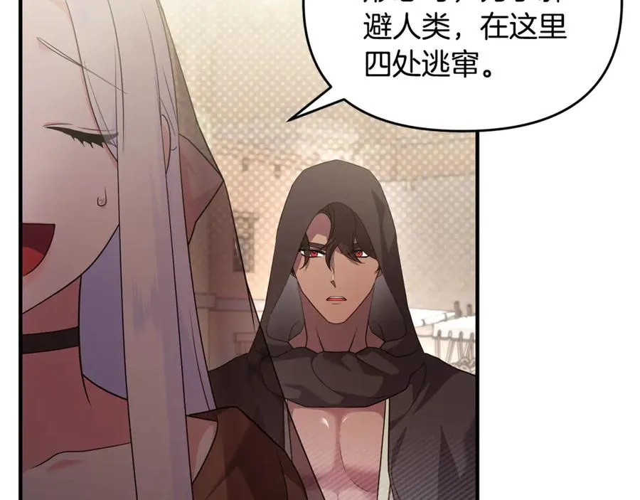 第20话 微服出巡 第94页