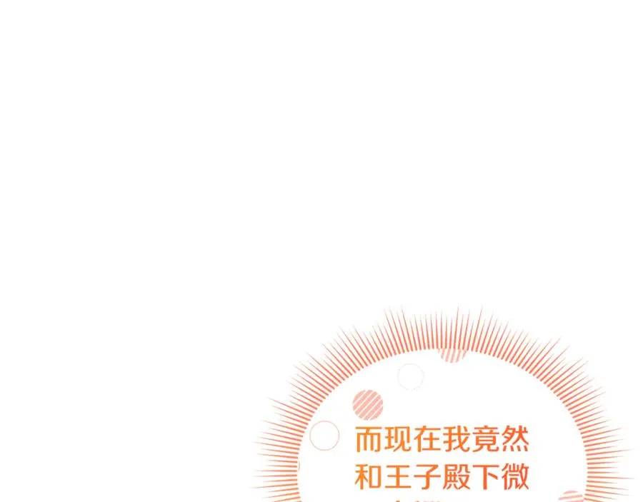 第20话 微服出巡 第96页