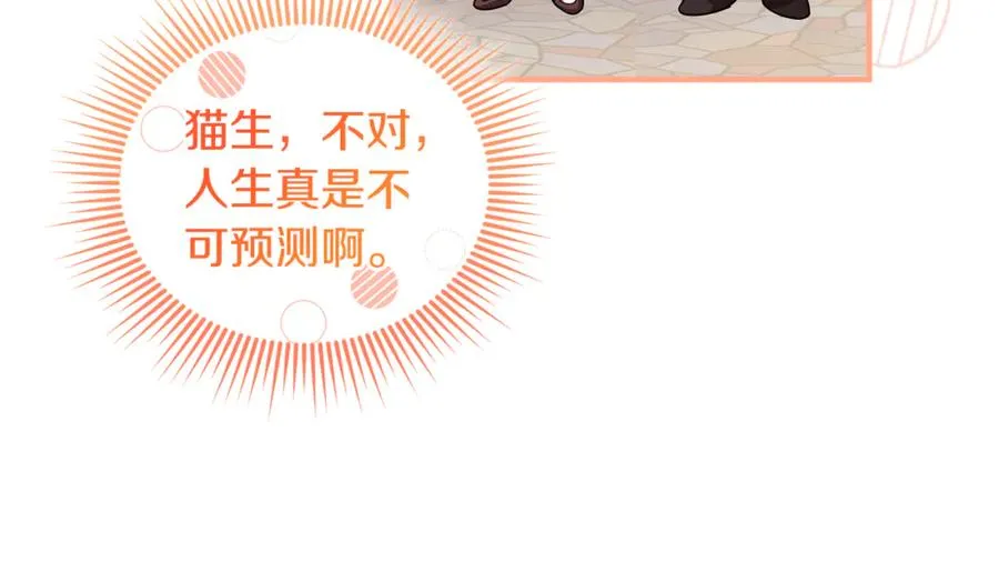第20话 微服出巡 第98页