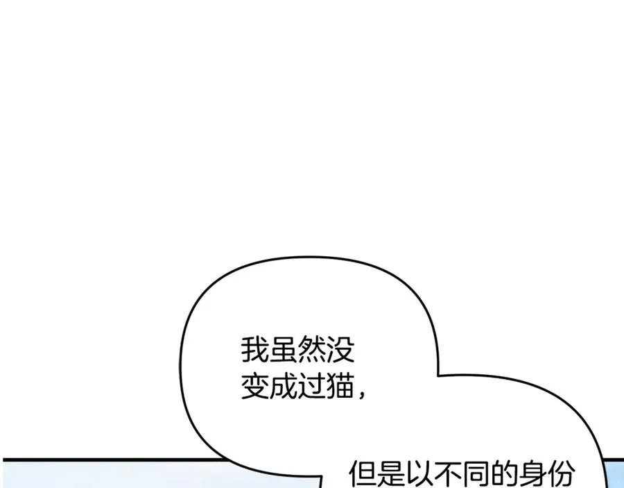 第20话 微服出巡 第99页