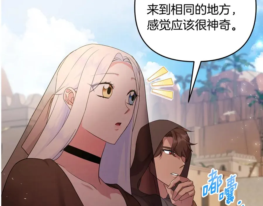第20话 微服出巡 第100页