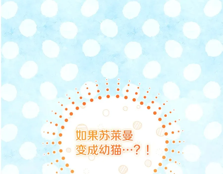 第20话 微服出巡 第102页