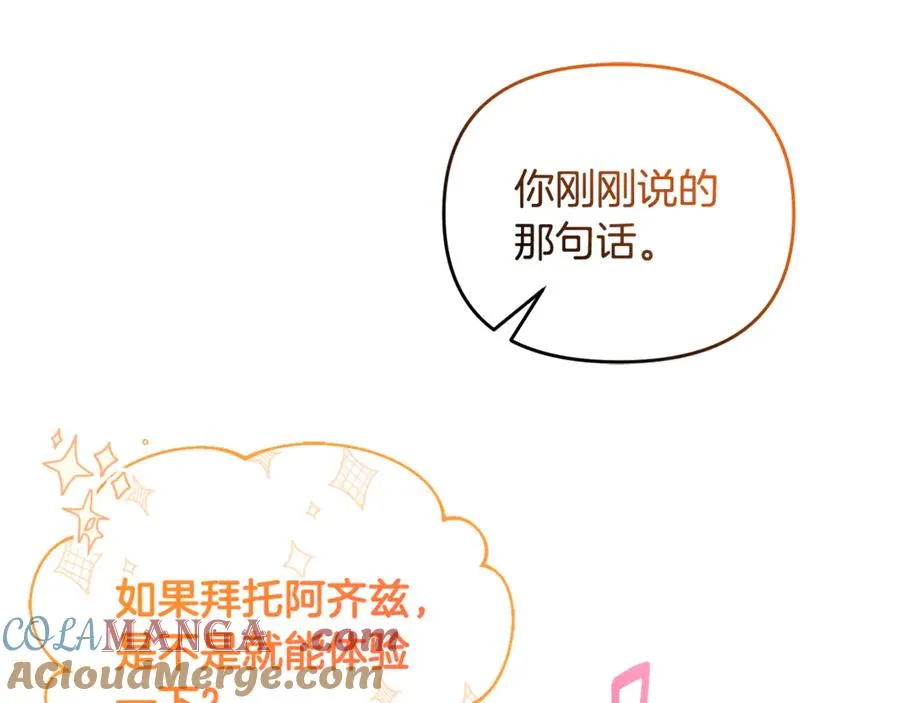 第20话 微服出巡 第105页
