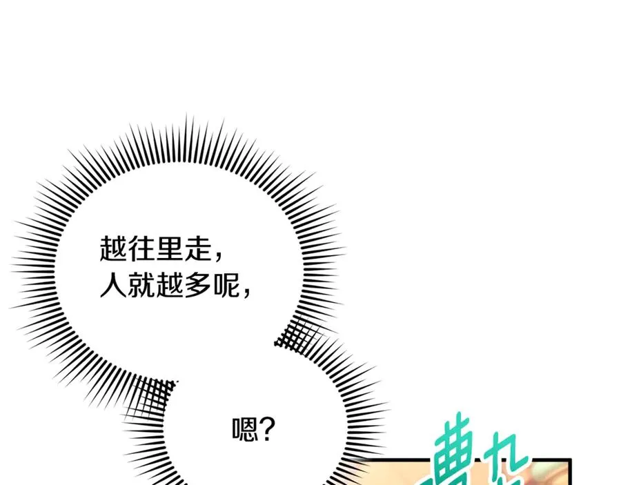 第20话 微服出巡 第114页
