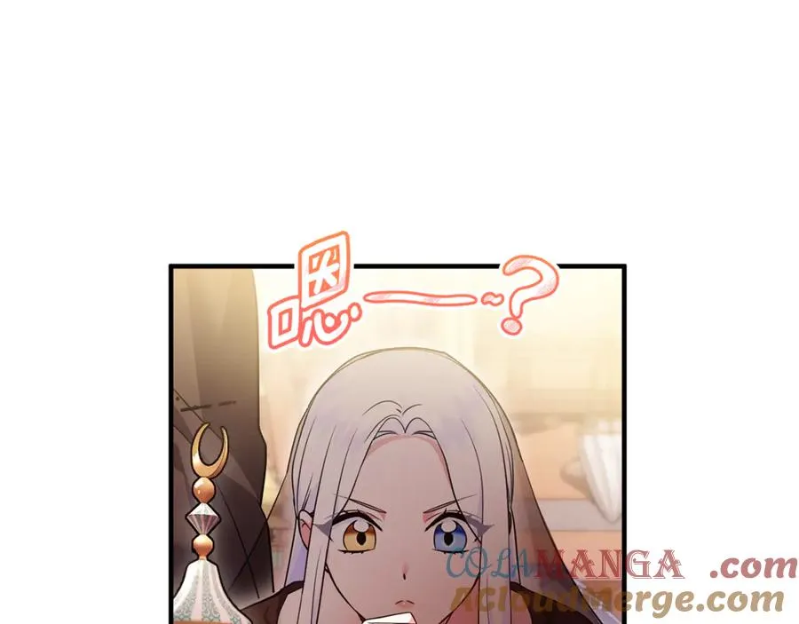 第20话 微服出巡 第117页