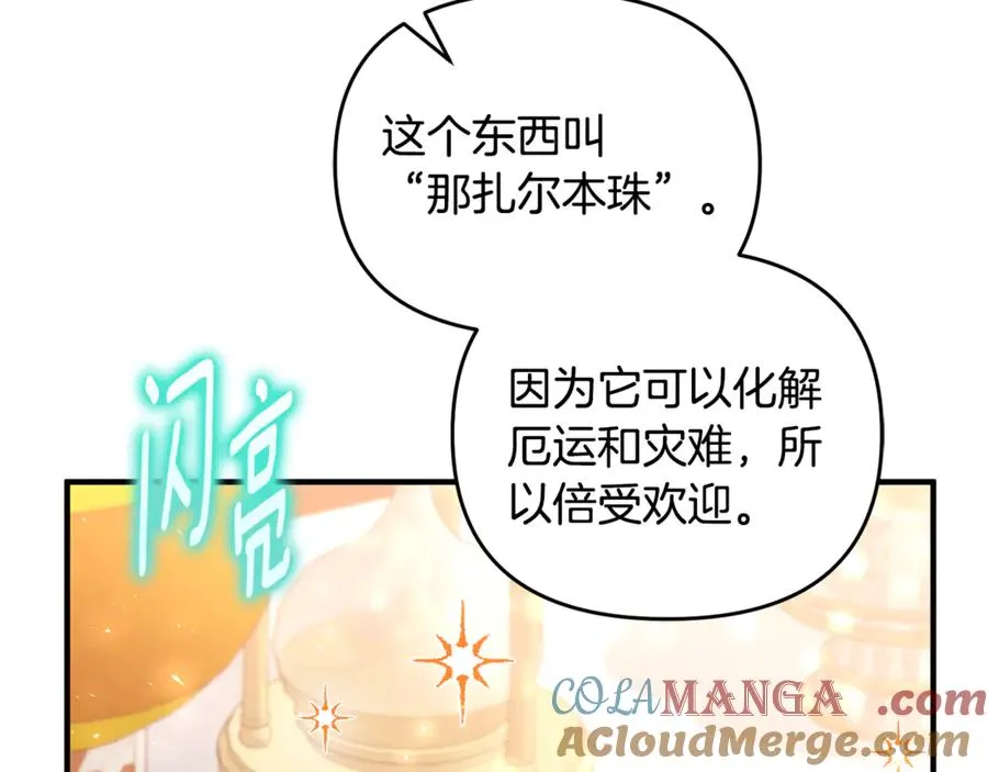 第20话 微服出巡 第121页