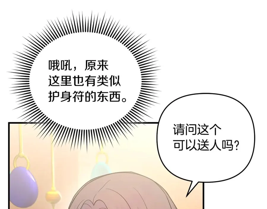 第20话 微服出巡 第124页