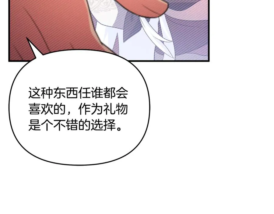 第20话 微服出巡 第126页
