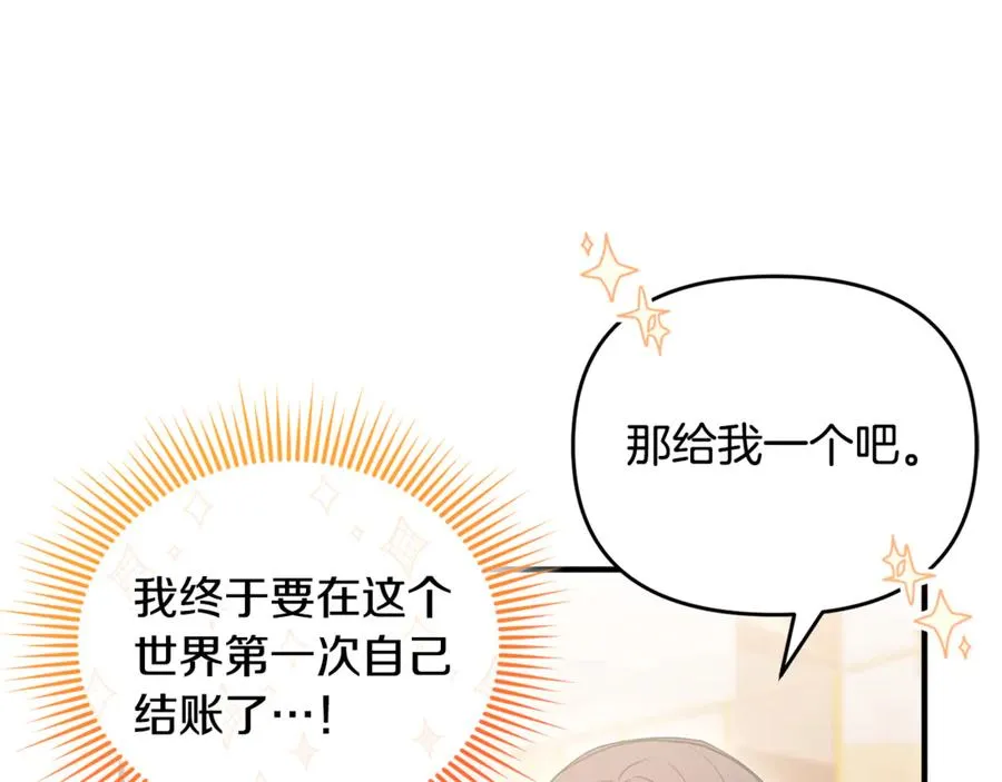 第20话 微服出巡 第127页