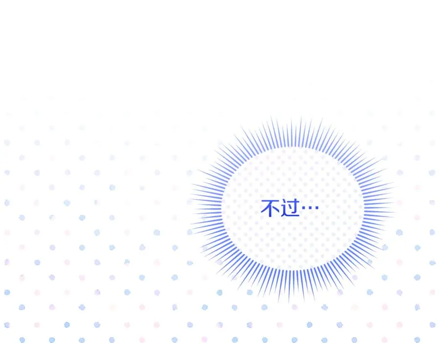 第20话 微服出巡 第130页