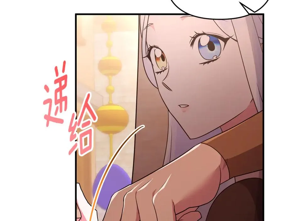 第20话 微服出巡 第134页