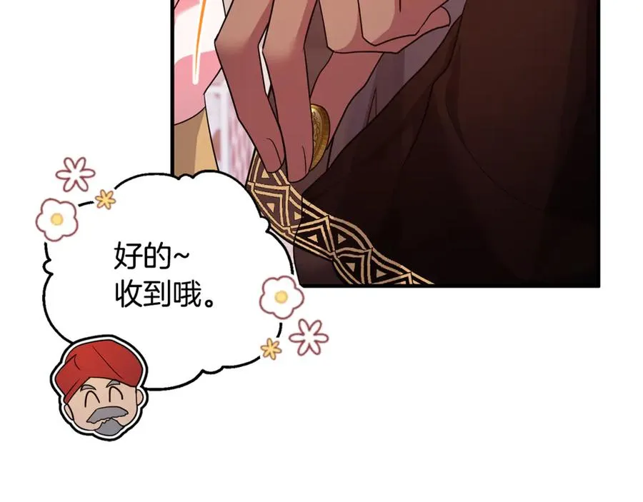 第20话 微服出巡 第135页