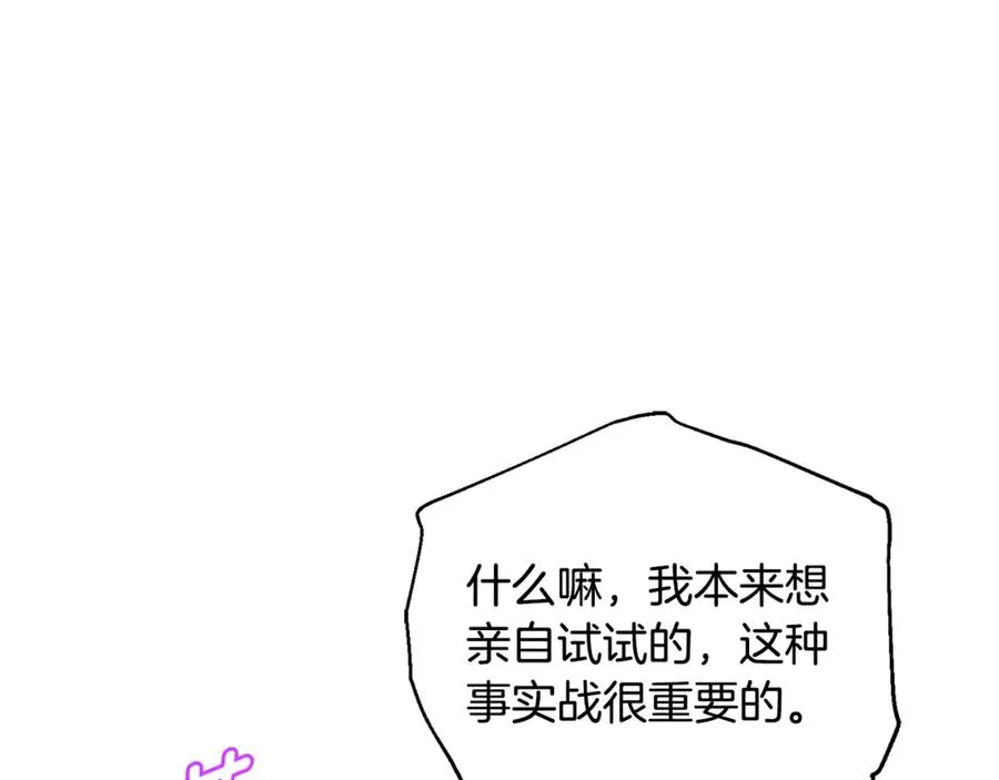 第20话 微服出巡 第136页