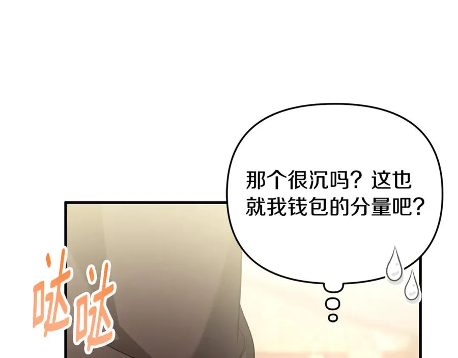 第20话 微服出巡 第140页