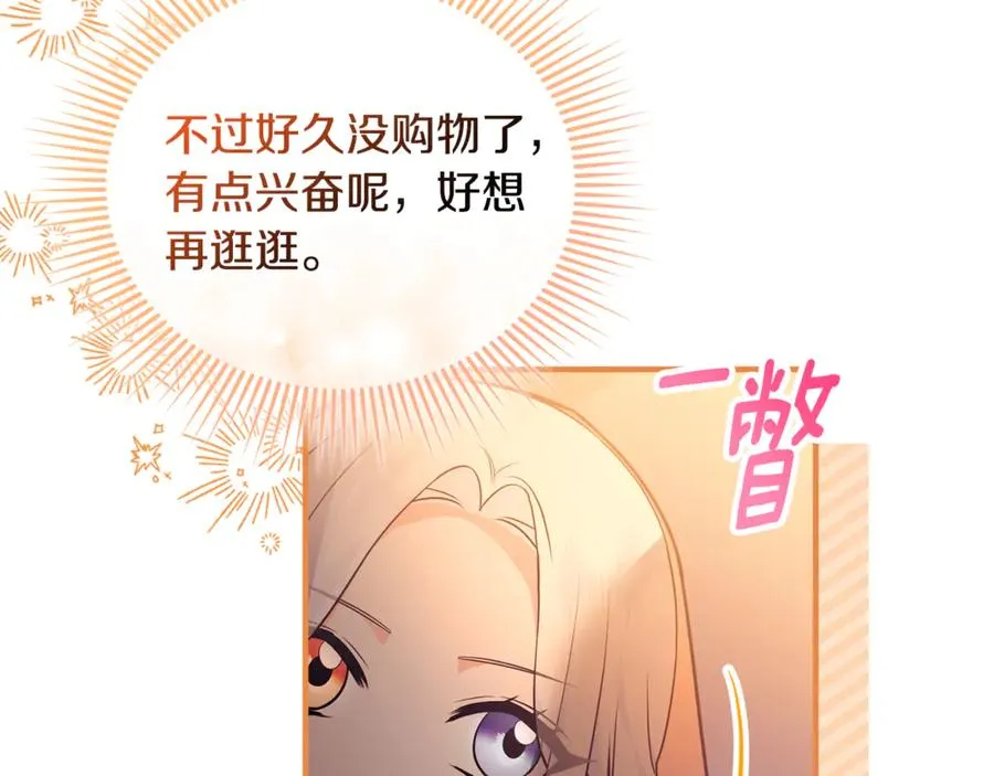 第20话 微服出巡 第154页