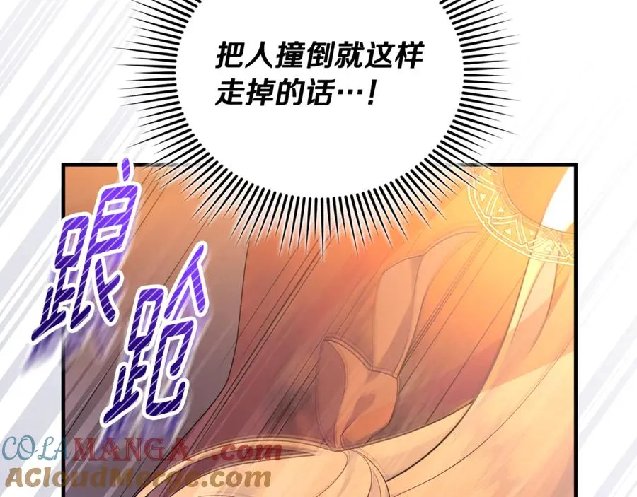 第20话 微服出巡 第161页