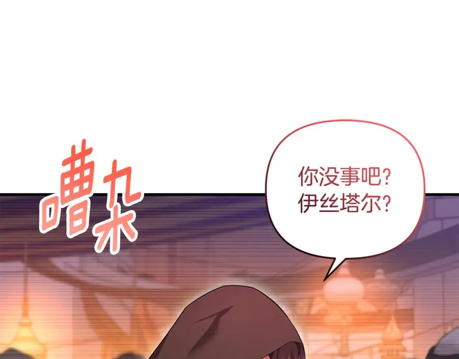 第20话 微服出巡 第166页