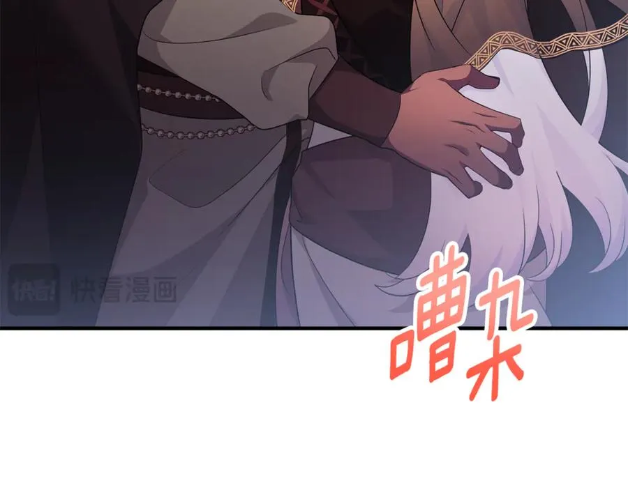 第20话 微服出巡 第168页