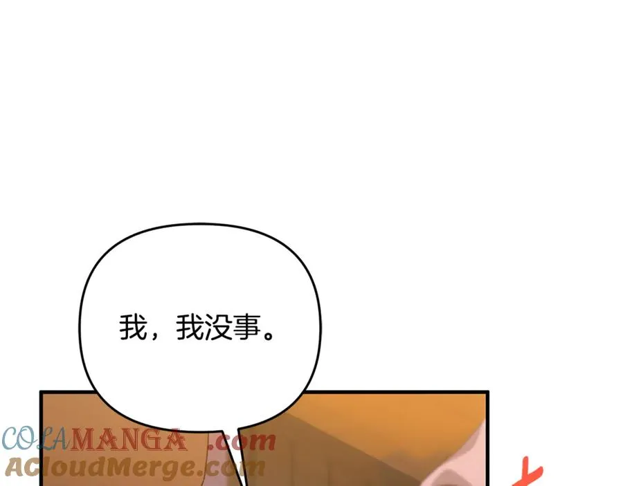 第20话 微服出巡 第169页