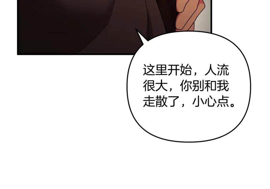 第20话 微服出巡 第171页