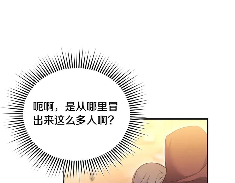 第20话 微服出巡 第172页