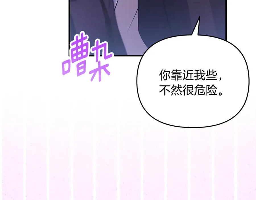 第20话 微服出巡 第174页