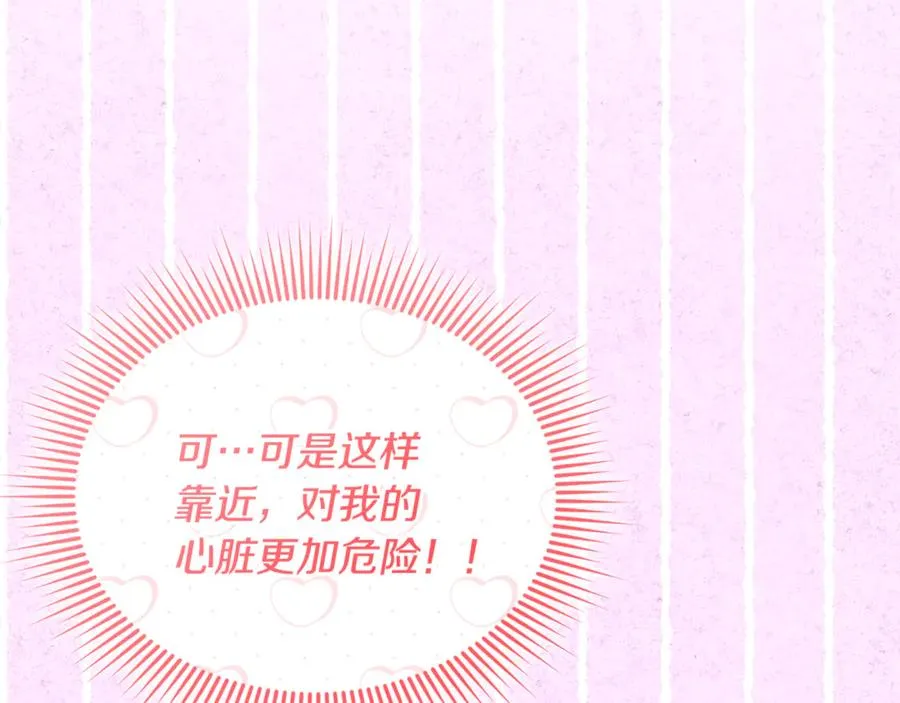 第20话 微服出巡 第175页
