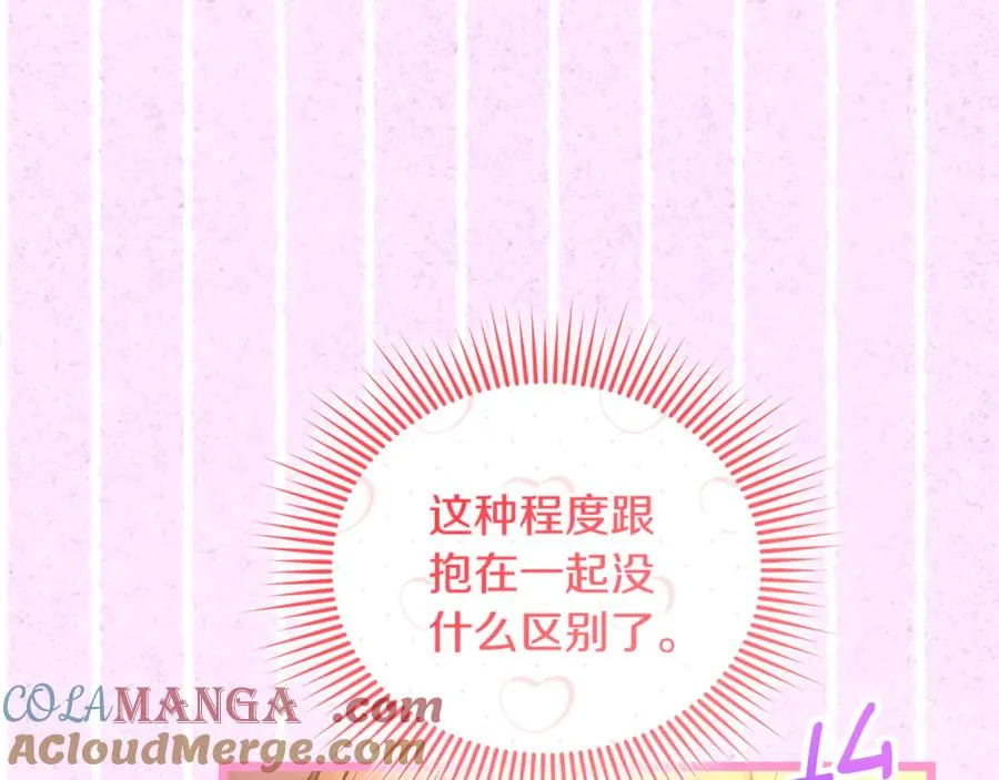 第20话 微服出巡 第177页