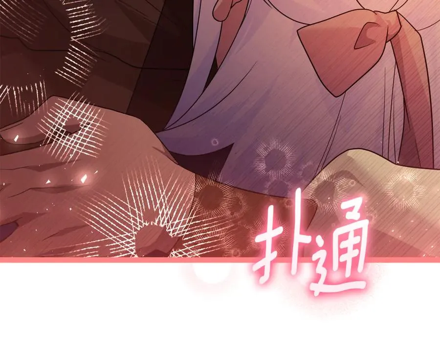 第20话 微服出巡 第182页