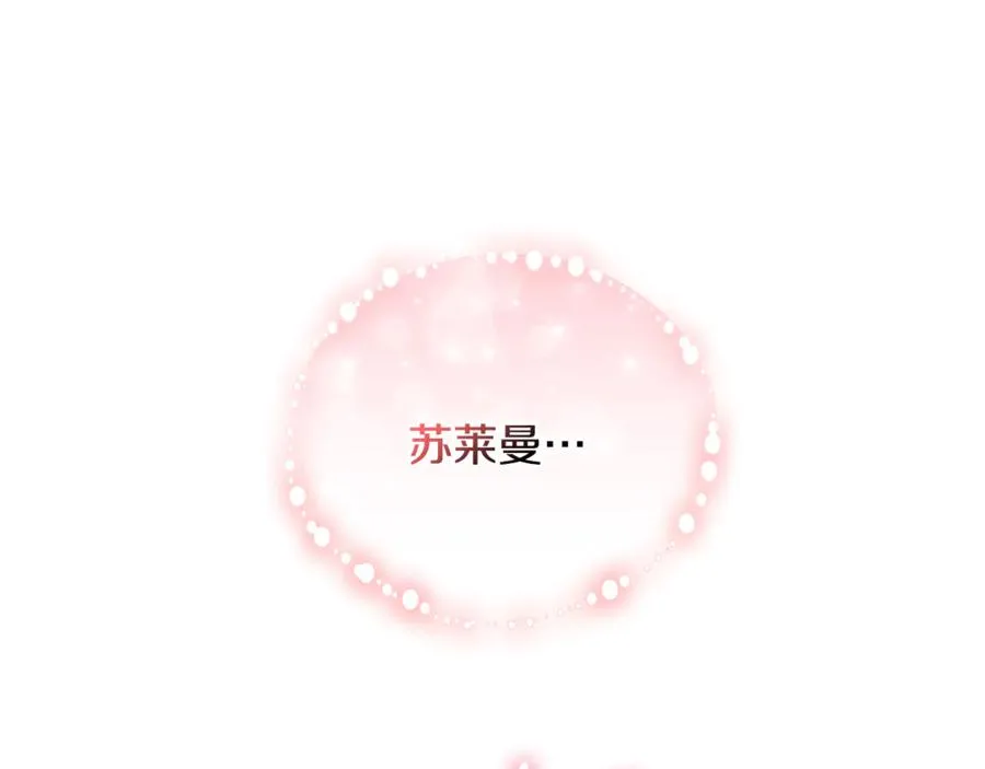 第20话 微服出巡 第183页