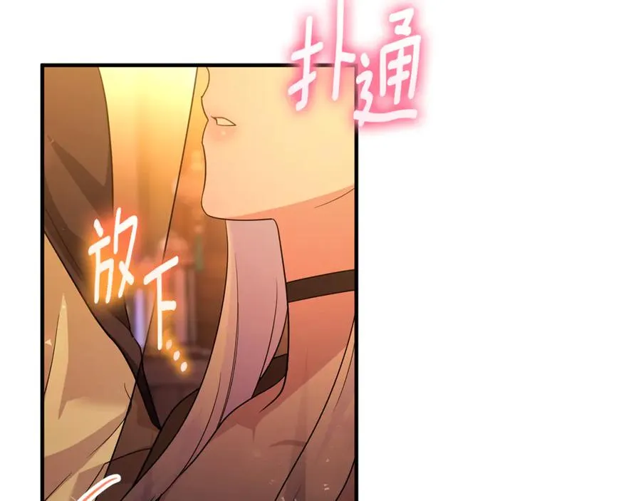 第20话 微服出巡 第184页