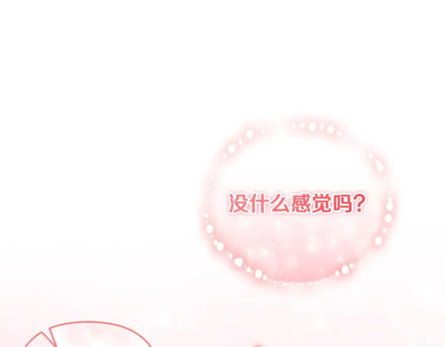 第20话 微服出巡 第186页