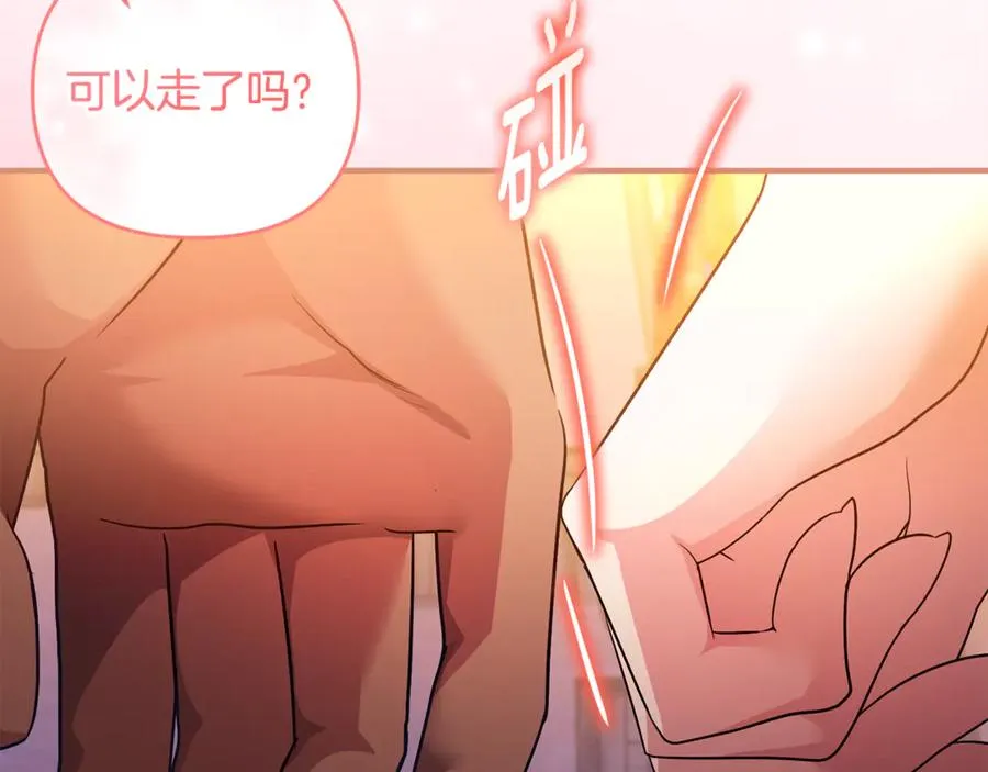 第20话 微服出巡 第187页