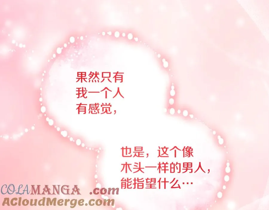 第20话 微服出巡 第189页