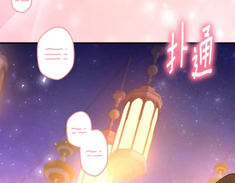 第20话 微服出巡 第191页