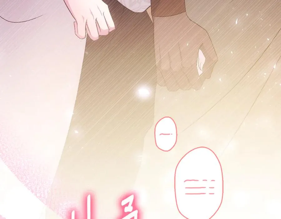 第20话 微服出巡 第194页