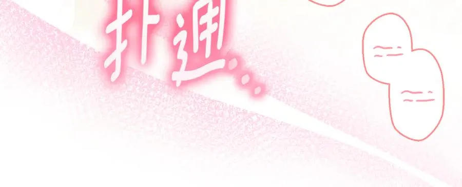 第20话 微服出巡 第195页