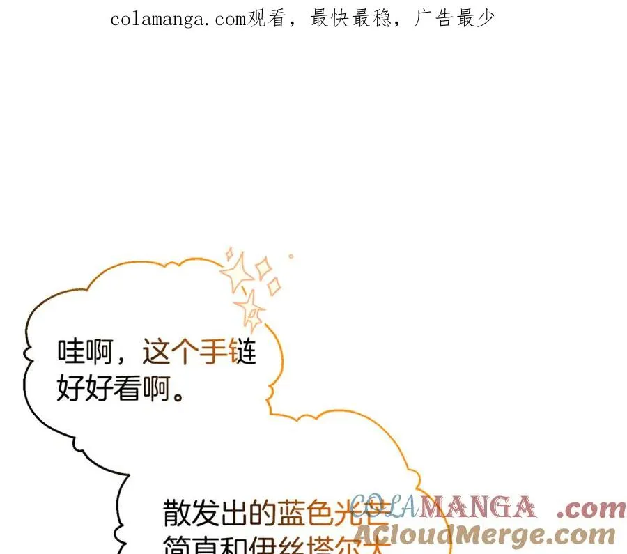 第21话 有意接近 第1页