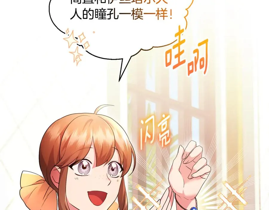 第21话 有意接近 第2页