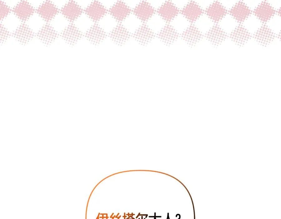第21话 有意接近 第4页