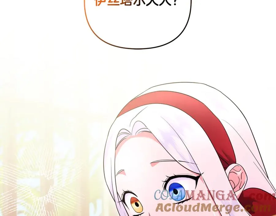 第21话 有意接近 第5页