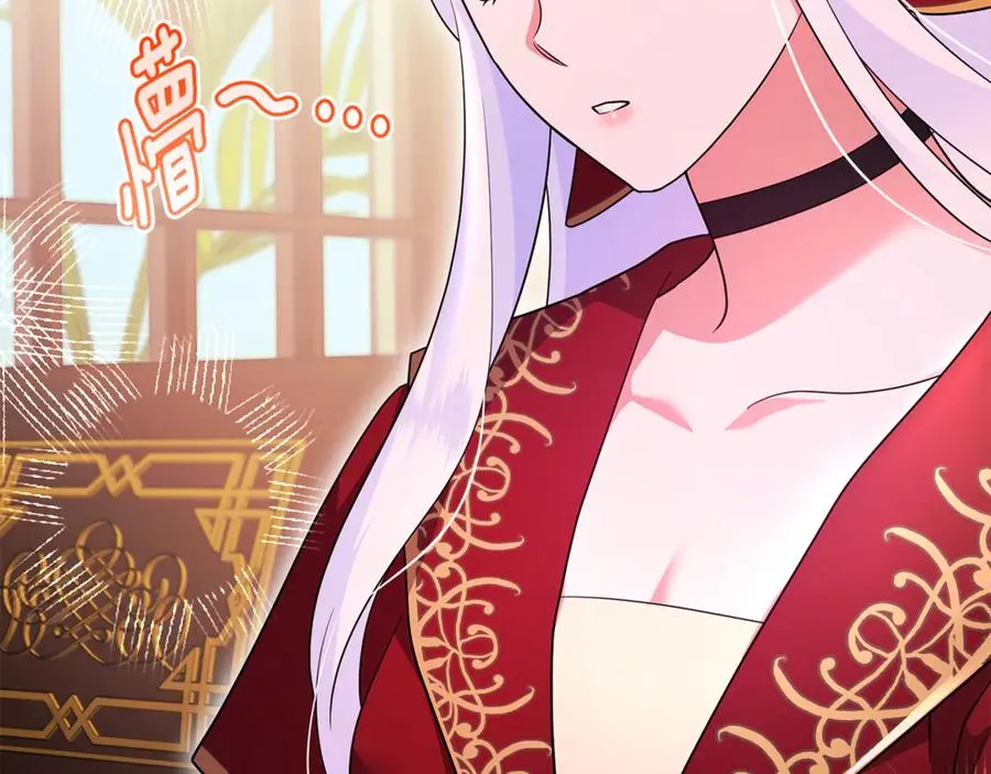 第21话 有意接近 第6页