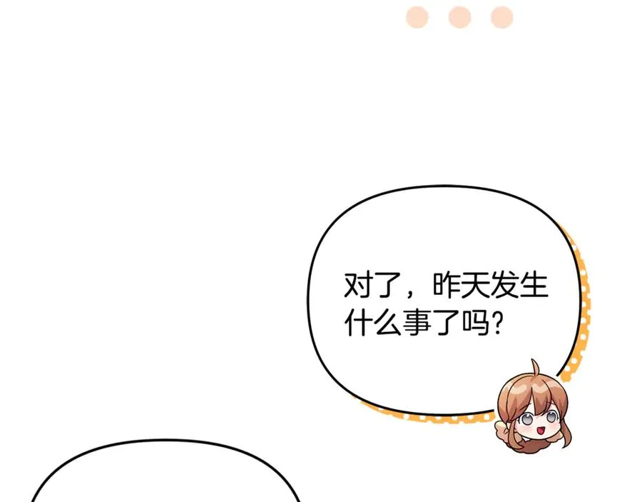 第21话 有意接近 第10页