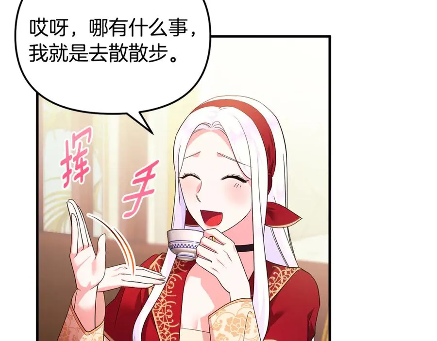 第21话 有意接近 第11页