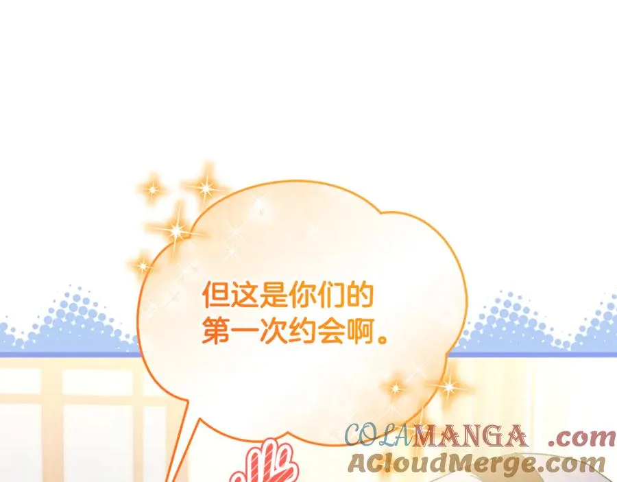 第21话 有意接近 第13页